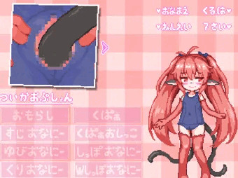 くぱぁかたろぐ -くるはちゃん-　あっぷでーと