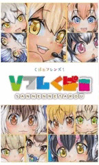 Vフレくぱぁ
