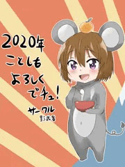 あけましておめでとうございます！！