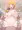 エレン先生とintimateになり隊