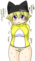 つぐみ嬢放出１３１
