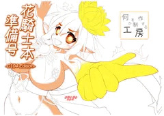 C104表紙