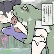 オカルトライターちゃんVS池の主