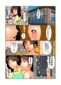 早苗ママとヤらされちゃった