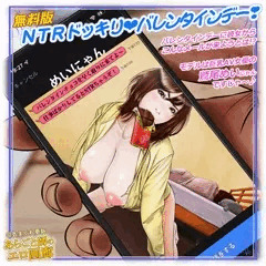 ＮＴＲドッキリ❤バレンタインデー❣