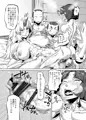 「三鬼必殺」DL販売開始！