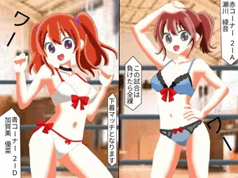 下着マッチ