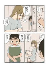 もう少しで落ちそうな姉その3