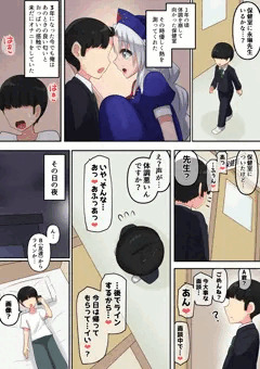 永琳　BSS～おこぼれH