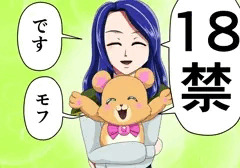 口淫リコたん
