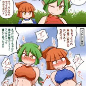 美少女雌力コンテスト