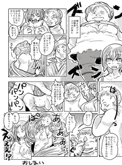 【皮モノ】ワガママ幼馴染のワガママ皮遊び