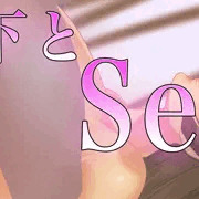 【無神戦記】配下の巨乳美女とセックス♥