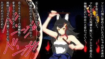人造家鴨　「#シュヴァンゲリオン」その３