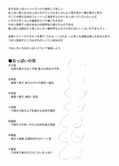 諸君、私はおっぱいが好きだ。