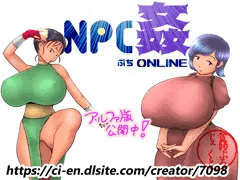 【NPC姦ぷちONLINE】NPC紹介 3