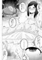 私の目の前にクリ〇リスがある！　