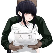 大田恵さん