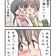 無知な女の子の自慰体験⑤