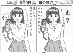 【偉大なる穴♡】
