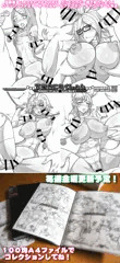 下描きこれくしょん配信中！コンビニで出力しよう！【金曜日更新】