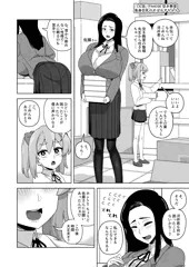 【女装男子⇒地味子】長身巨乳のそばかすちゃん