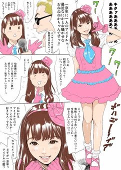 エキセントリック少女ガール。