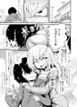 【ふたけっと12】ふたなりお姉さんの誘惑