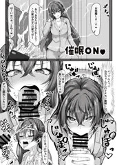 [漫画]ロシデレ妹ちゃん暗示即堕ち