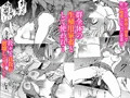 ゴブリン×女子校生×崩壊 生意気ギャル編