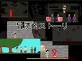 DLsiteにて販売開始　聖女を救え！