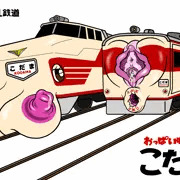こだま