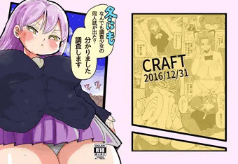 冬コミ新刊表紙です！