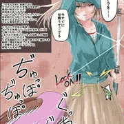 ４次元オナホを使われちゃうirh殿