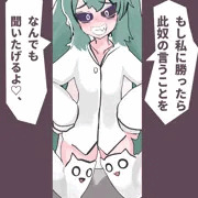 ざ～こ