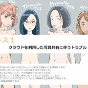 やらかしたJS達2018夏（ケース１