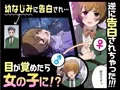 【宣伝】 幼なじみに告白したらTSして逆告白された【同人誌】