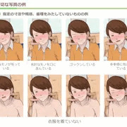自分ナンバーのサイトの顔写真の例の人