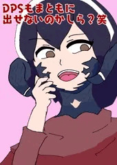 懲らしめアウラ（微リョナ注意）