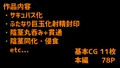 暴食ふたなりサキュバスさんの侵食樹