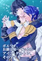 群青【Web再録】