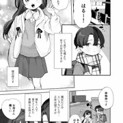【skeb】息子を精通させるちっちゃなおかあさん♡漫画４枚