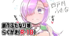 【更新情報】ファンティア＆ファンボックス久々に更新しました。
