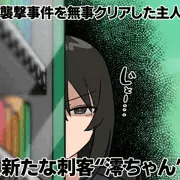 ビッチメイト3