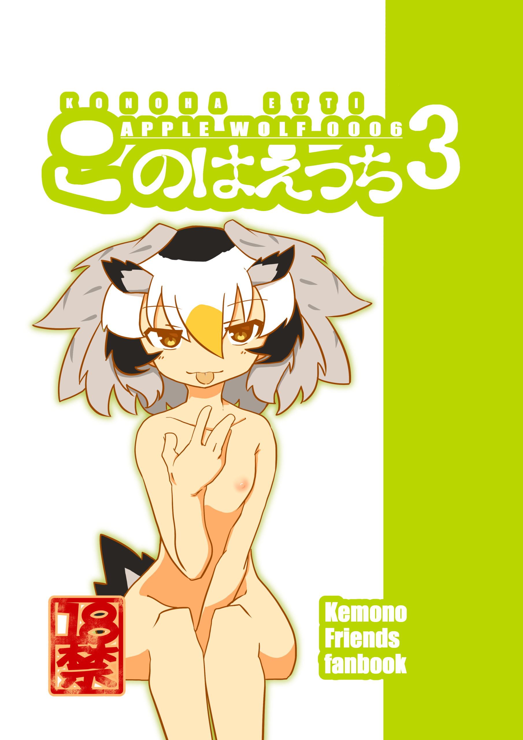 はかせえっち３