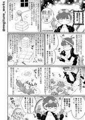 魔女デボラの魔道具工作