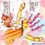 屈服 キュアカスタード