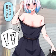 早朝ゴミ捨て皇女