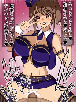 サイキックＣＧ集完成