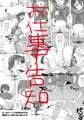 お仕事告知（LO11月号）